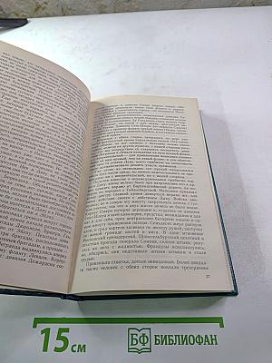 Русская военная проза XIX века