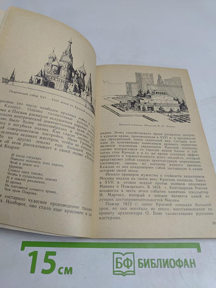 Архитектурные современники из прошлого