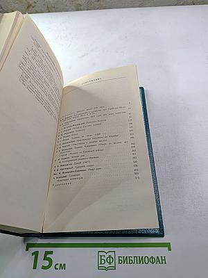 Русская военная проза XIX века