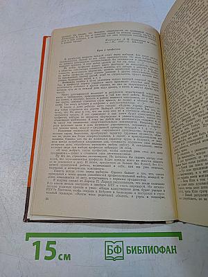 Этические беседы с подростками. Книга для учителя
