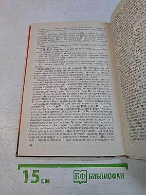 Этические беседы с подростками. Книга для учителя