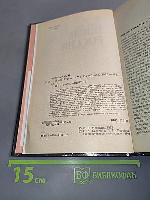 После России