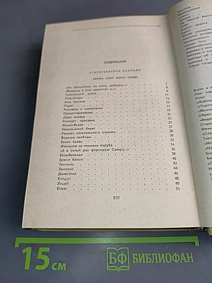 Собрание сочинений. Том второй. Стихотворения. Баллады