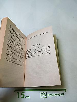 Петербург за Три дня. Очерк-путеводитель