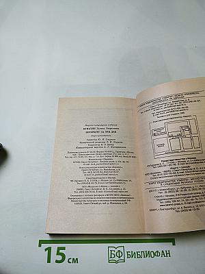 Петербург за Три дня. Очерк-путеводитель