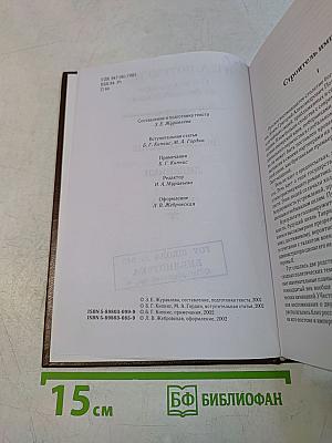 Потемкин. От вахмистра до фельдмаршала