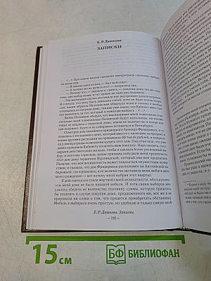 Потемкин. От вахмистра до фельдмаршала