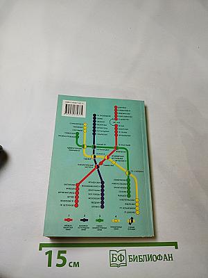 Петербург за Три дня. Очерк-путеводитель