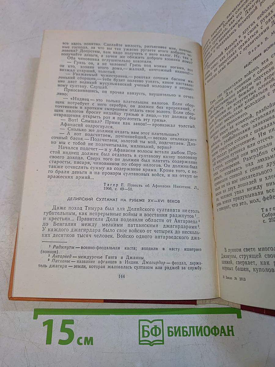 Художественно-историческая хрестоматия. Средние века. Пособие для учителей