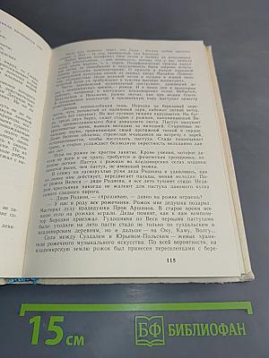 Живая древняя Русь. Книга для учащихся