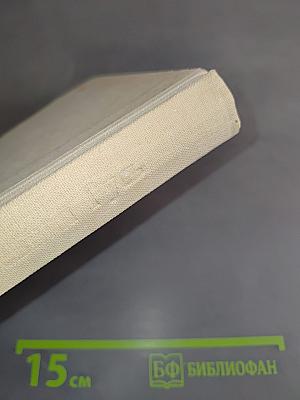 Живая древняя Русь. Книга для учащихся