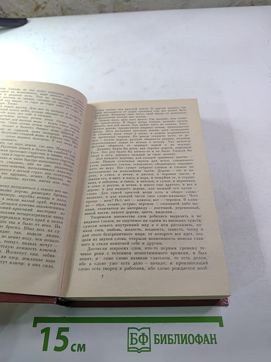 Русь Великая