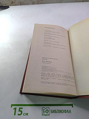 Русь Великая