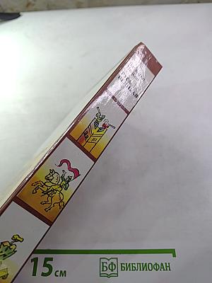 Русь Великая