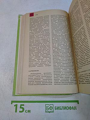Биология. Справочные материалы