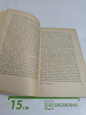Верьте в человека
