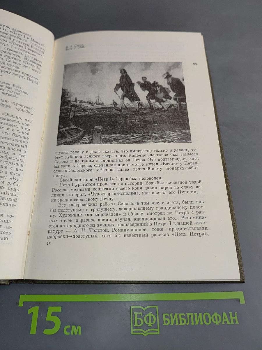 Сквозь магический кристалл...