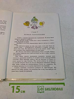 Сёстры Прокофьевы. На старом чердаке