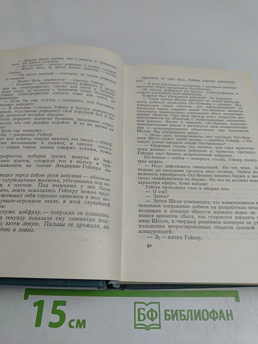 Сочинения в шести томах. Том третий. Похищение Европы