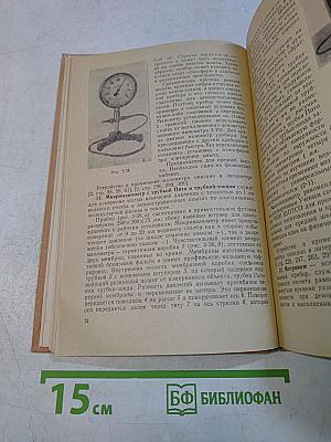Учебное оборудование по физике в средней школе