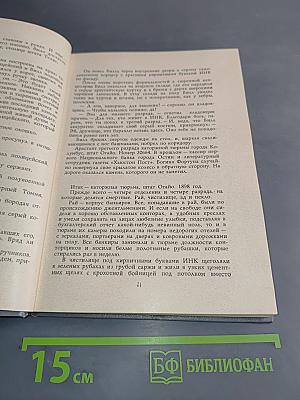 Тот, кто называл себя О. Генри