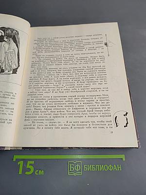 Глина, вода и огонь
