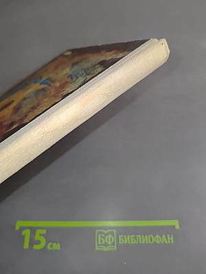 Глина, вода и огонь