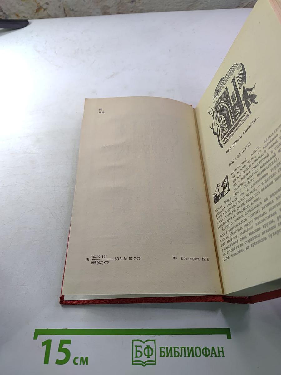 Небо в алмазах