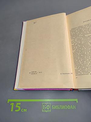 В небе Испании