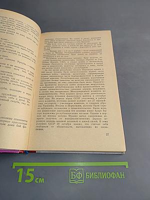 В небе Испании