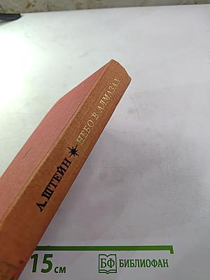 Небо в алмазах