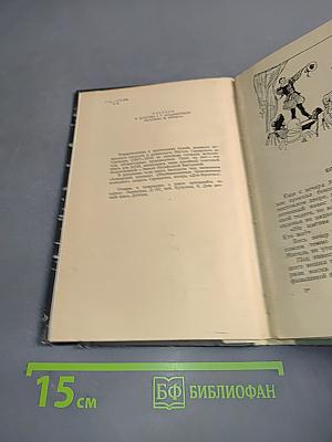 Необыкновенные приключения испанского солдата Сервантеса, автора «Дон-Кихота»