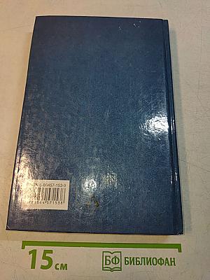 Литература 6 класс. Учебник-хрестоматия