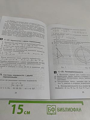 Алгебра. Дидактические материалы. 9 класс