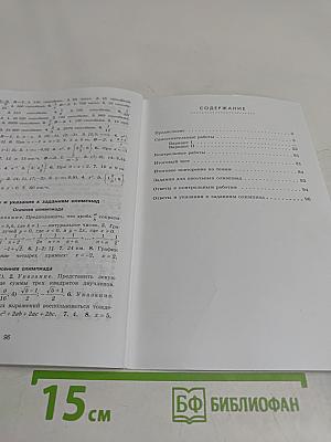 Алгебра. Дидактические материалы. 9 класс
