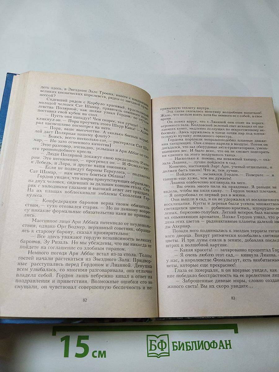 Истребитель