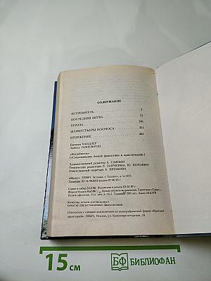 Истребитель