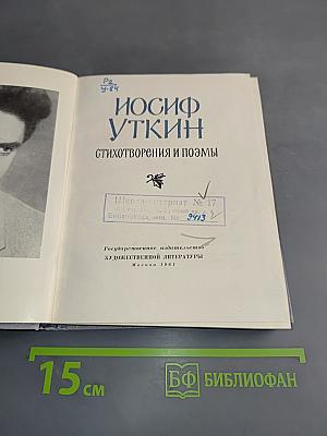Стихотворения и поэмы