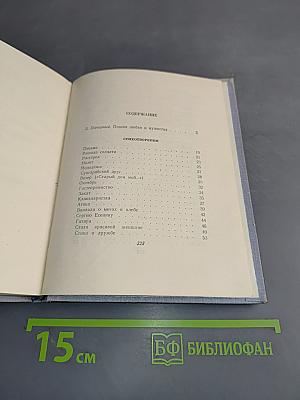 Стихотворения и поэмы