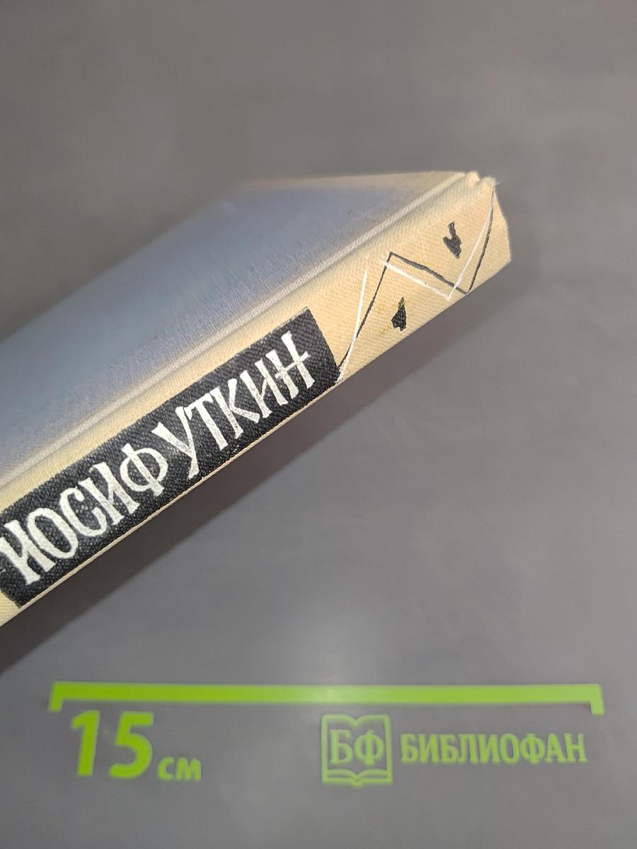 Стихотворения и поэмы
