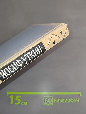 Стихотворения и поэмы