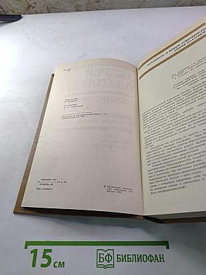 Государственный житель