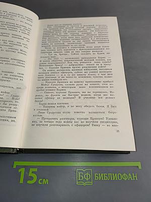 Собрание сочинений. Том четвертый. Юность командиров. Родственники