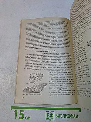 Кружок переплетного дела
