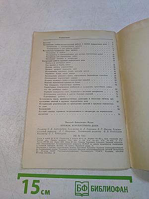 Кружок переплетного дела