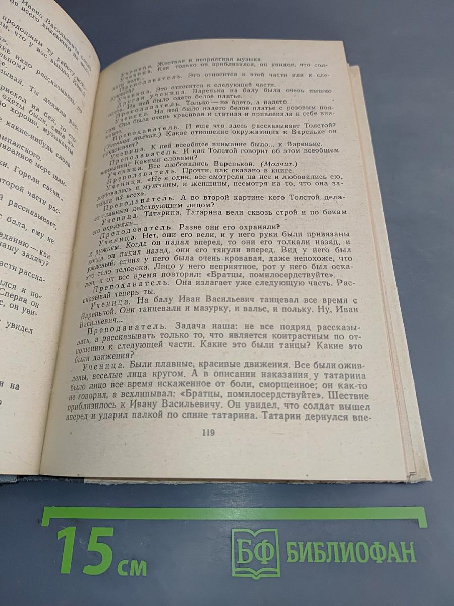 Очерки по методике литературного чтения