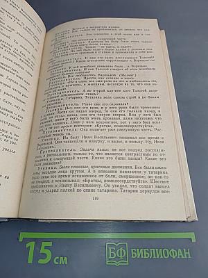 Очерки по методике литературного чтения
