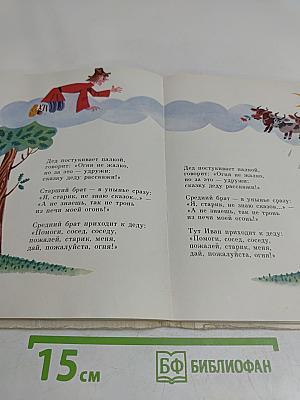 Стихи и сказки