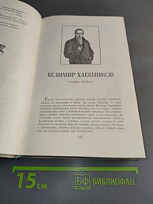 Русские поэты. Антология в четырех томах. Том четвертый