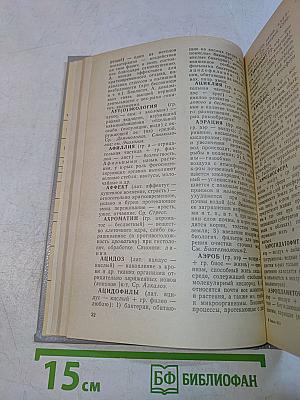 Основные биологические понятия и термины